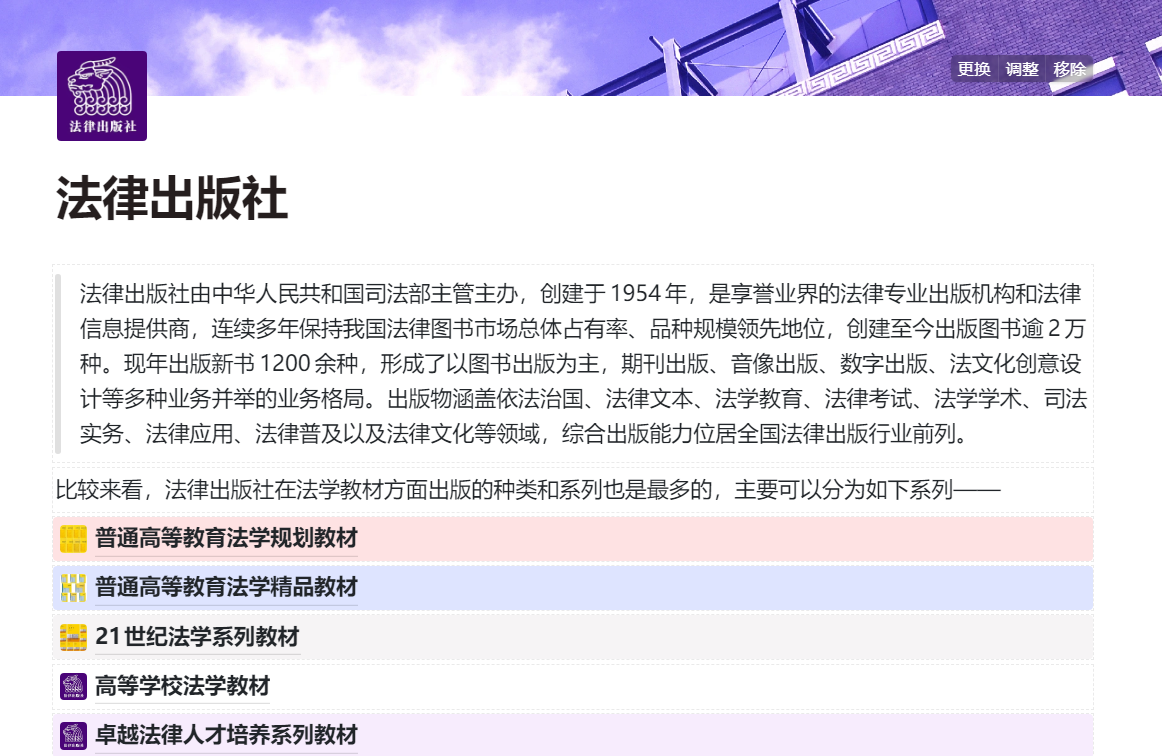 法学生看过来，法律出版社的“黄皮书”系列，你真的了解吗？