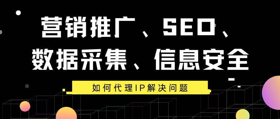 营销软件代理（如何使用代理）