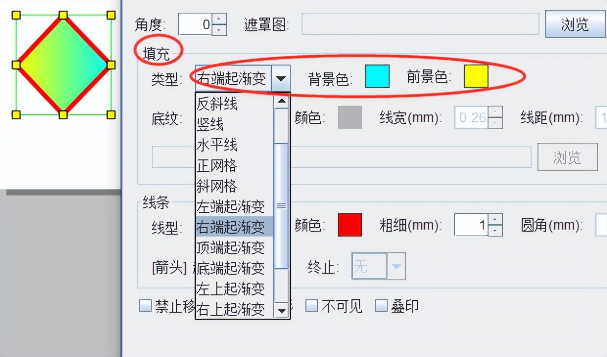 可变数据打印软件中绘制菱形对象示例