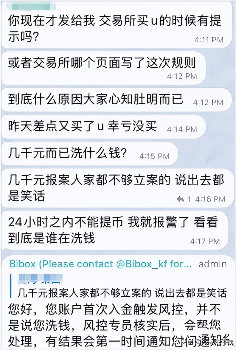 「曝光」Bibox虚拟币交易所违法运营，无耻收割，限制提币