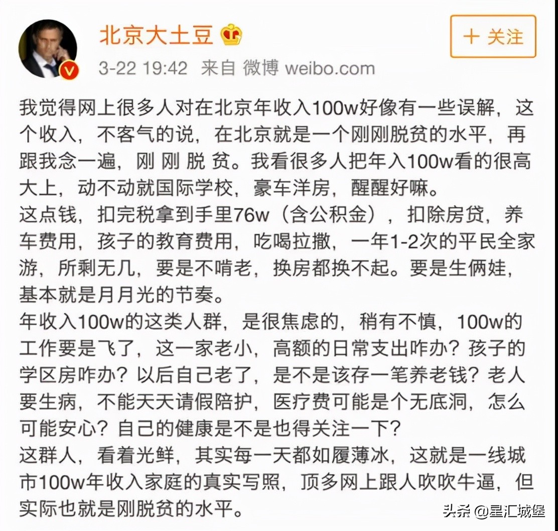 年入百万的中产，看似光鲜，实则不堪一击