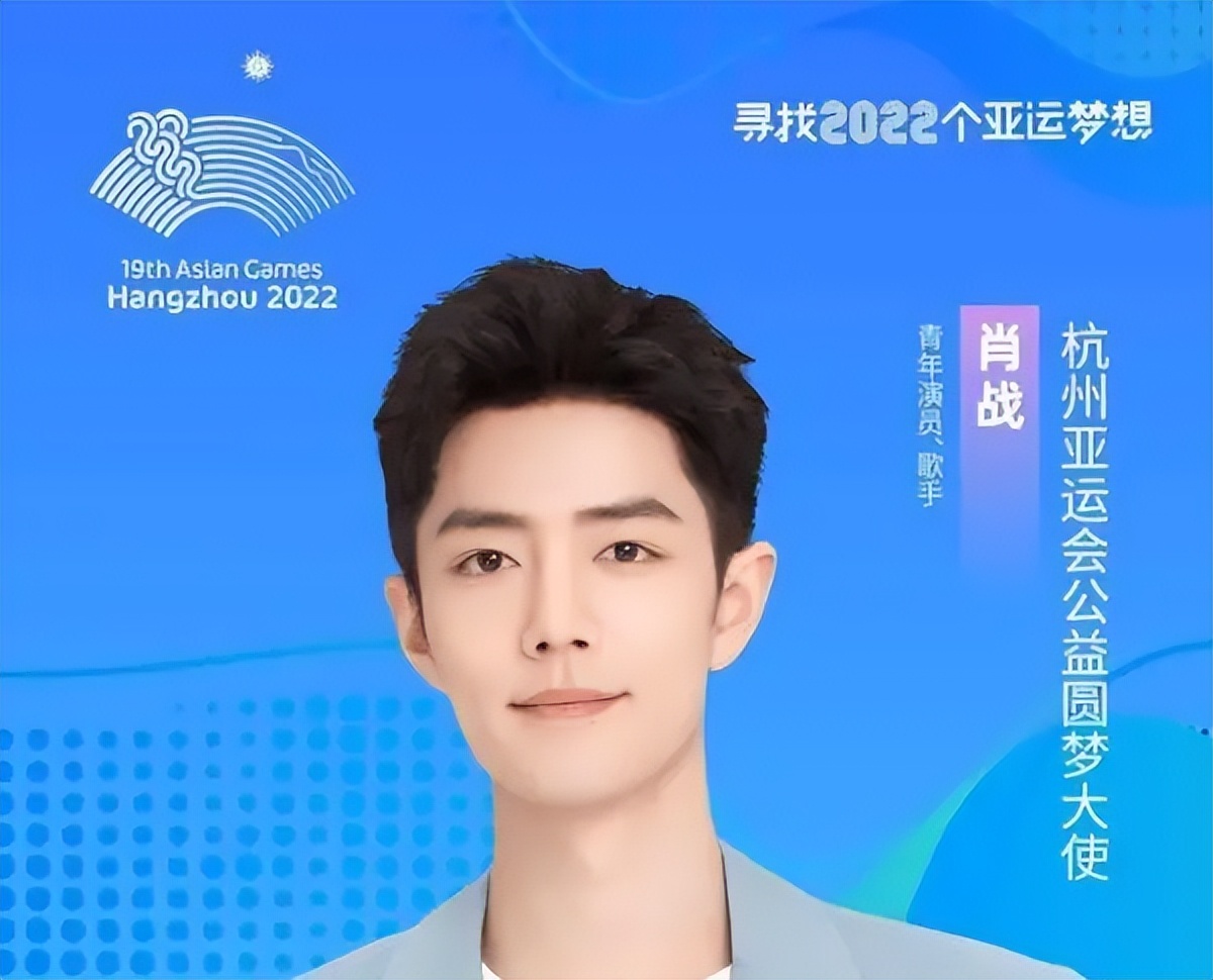 肖战又躺枪?进母校重庆工商校史馆被质疑,实至名归or德不配位?