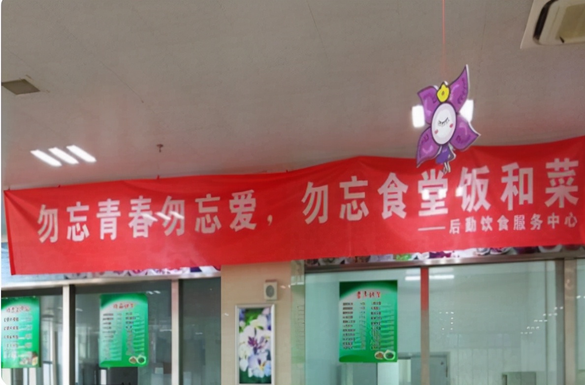 南工大封校后，食堂大叔打出“嚣张标语”，学生：你等解封的