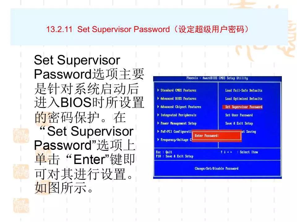 电脑BIOS设置详解