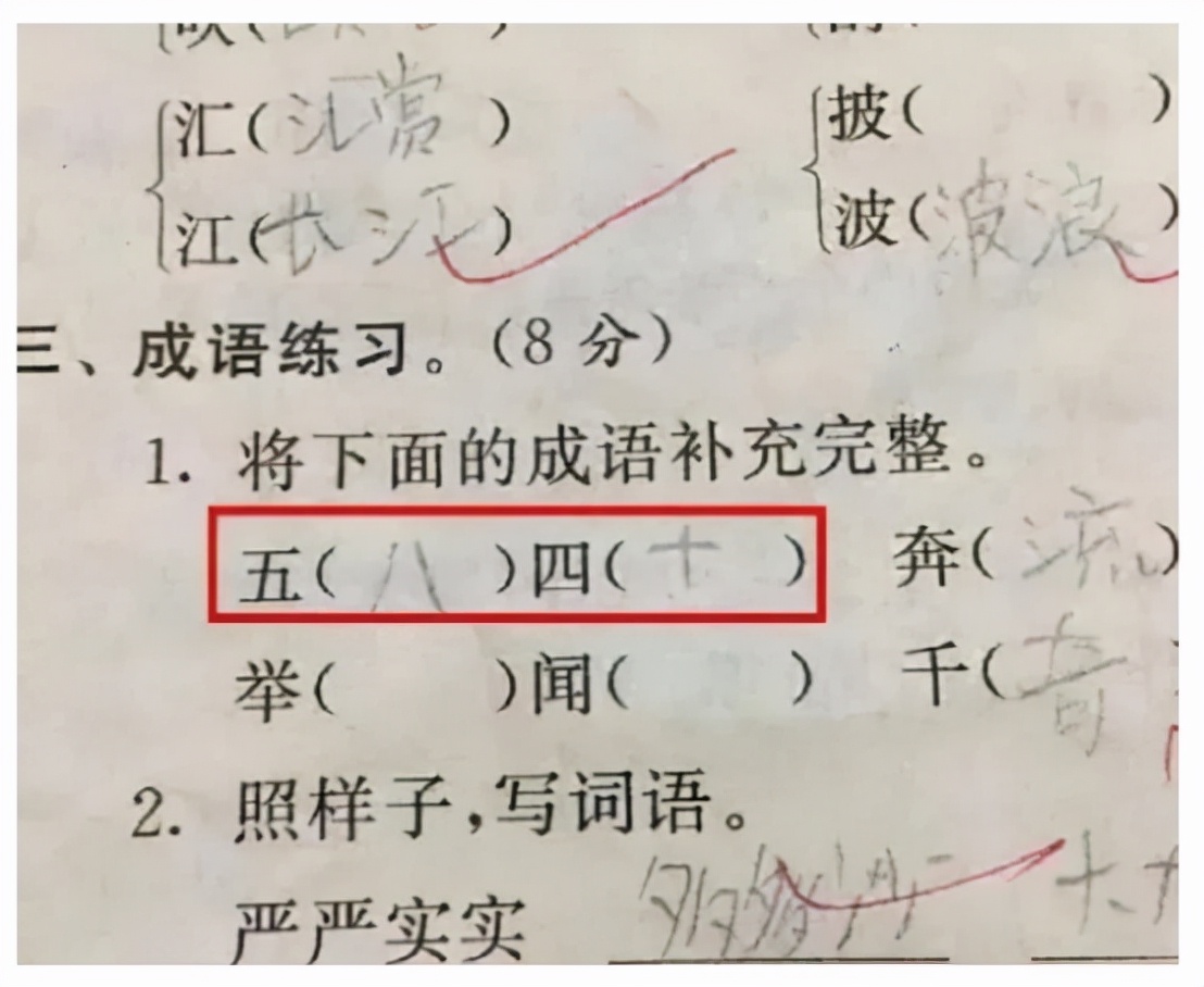 小学生写的成语释义，网友笑趴了，这些熊孩子想把我笑死继承财产