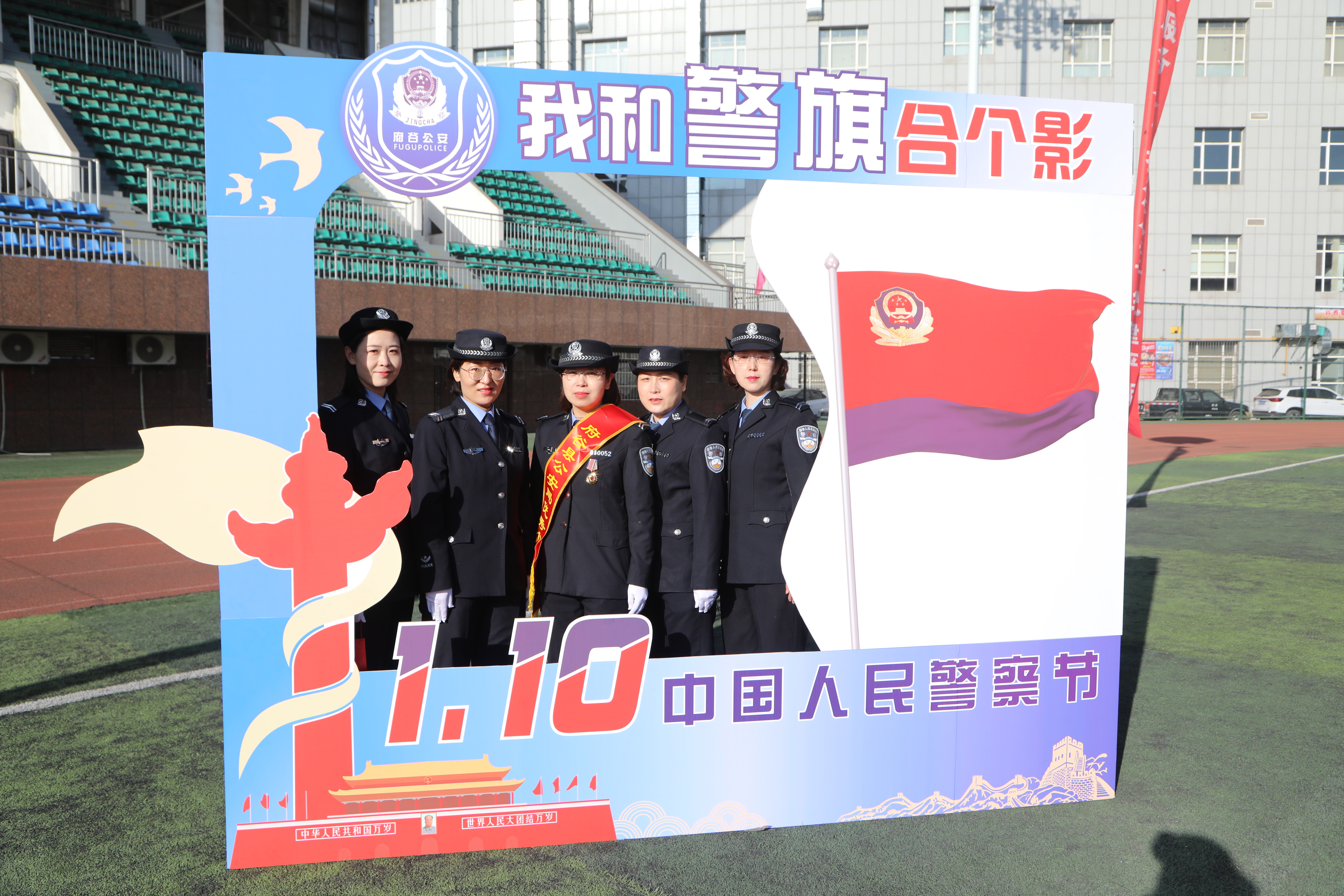 府谷公安：我和警旗合个影