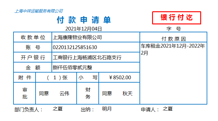 一个运输业的会计能有多难做，这55笔真账处理学会，立马上手