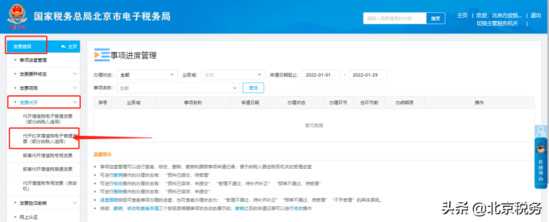 火车票实名制查询,实名制火车票查询软件