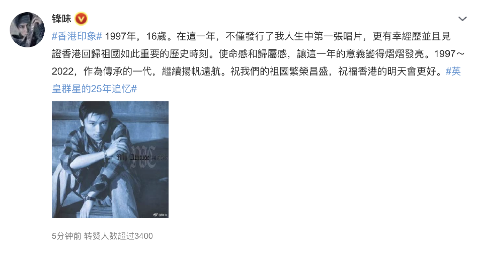 英皇群星追忆1997年 谢霆锋陈伟霆容祖儿等纷纷晒照