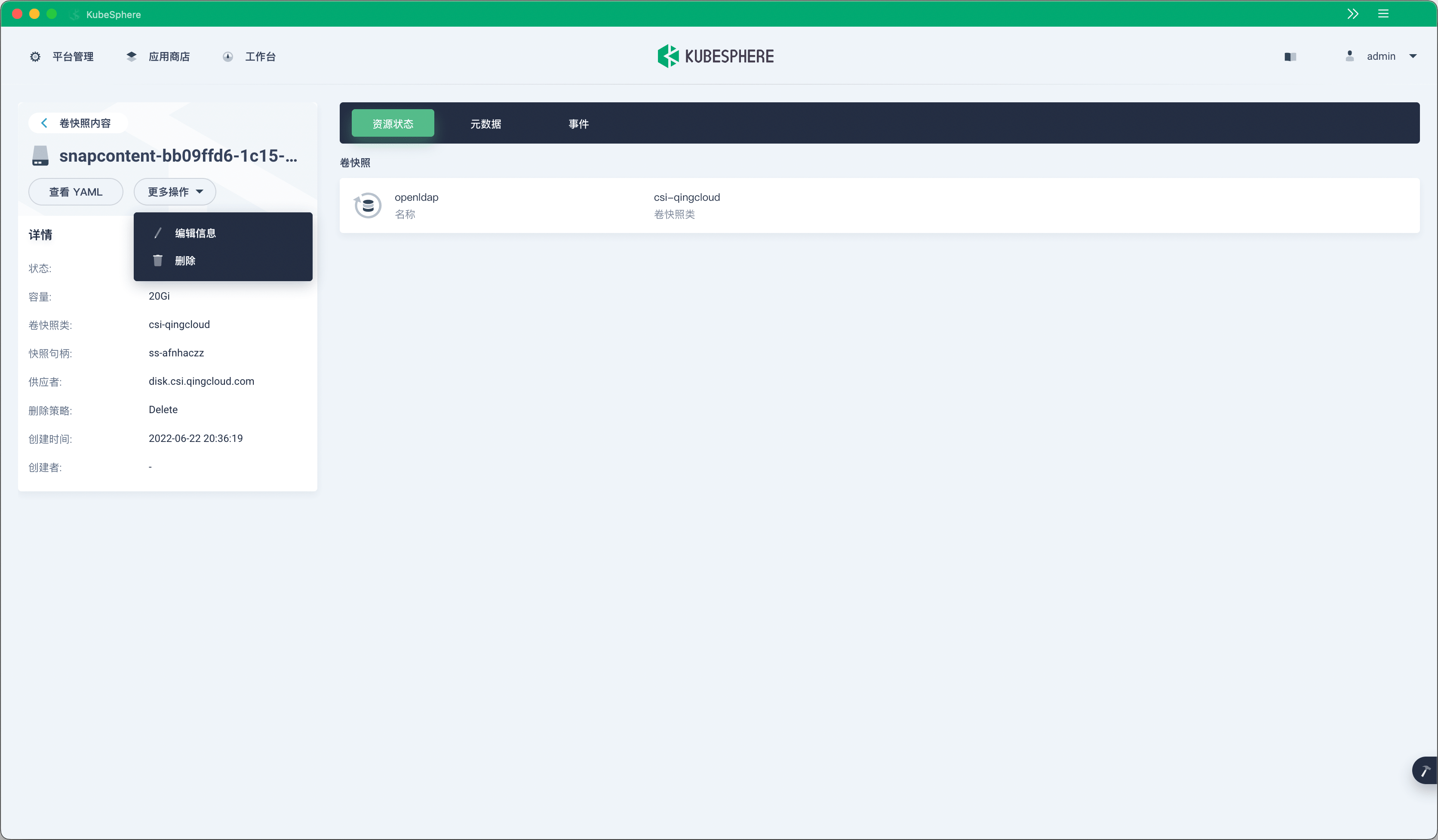 KubeSphere 3.3.0 发布：全面拥抱 GitOps