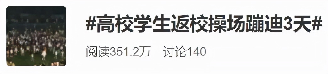 封校的当代大学生现状