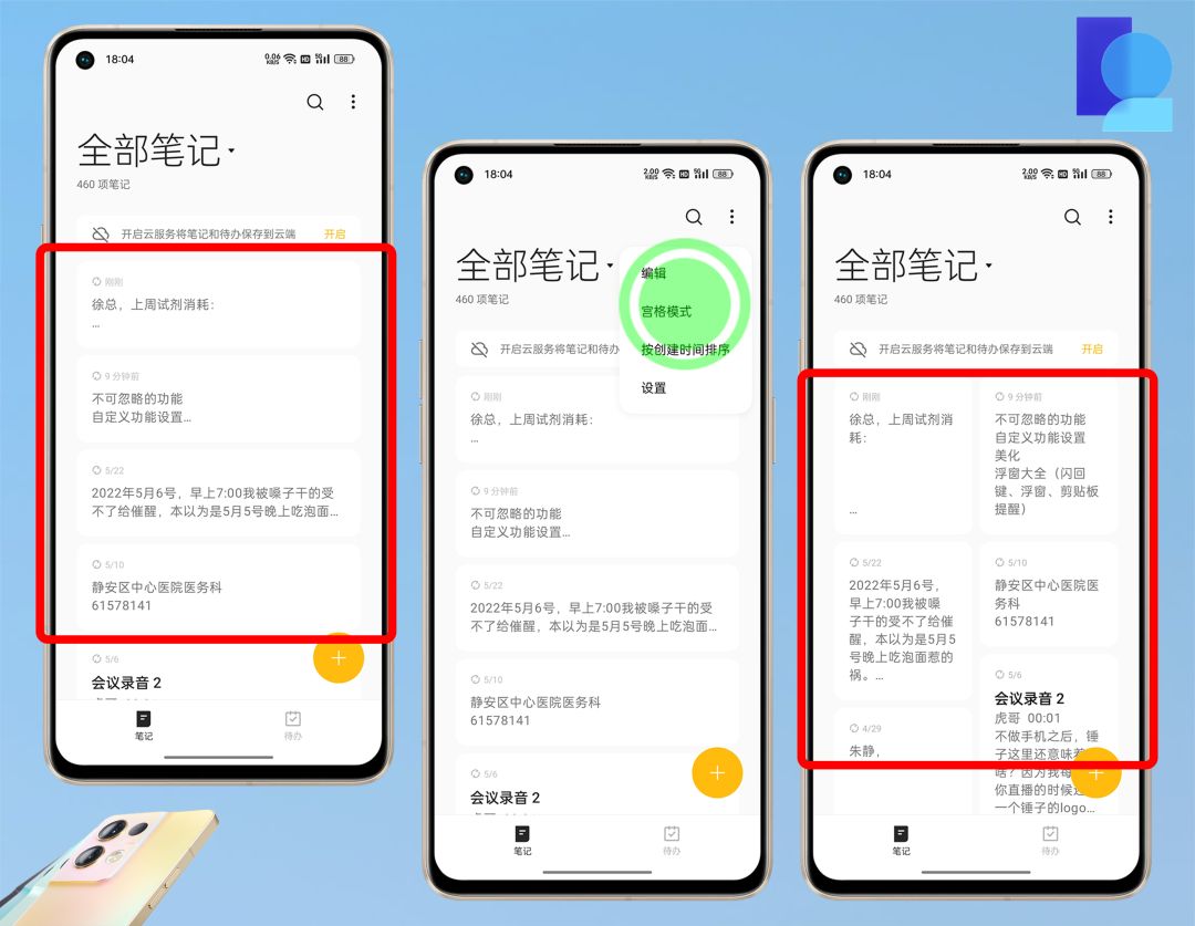 ColorOS 12.1评测 | 玩转Reno8系列手机，这些系统功能可以自定义