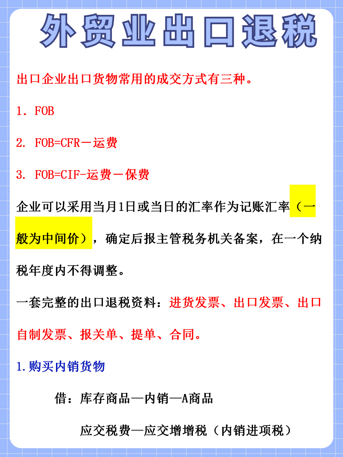 厦门31岁外贸会计，把出口退税申报流程，整理的那叫一个完整