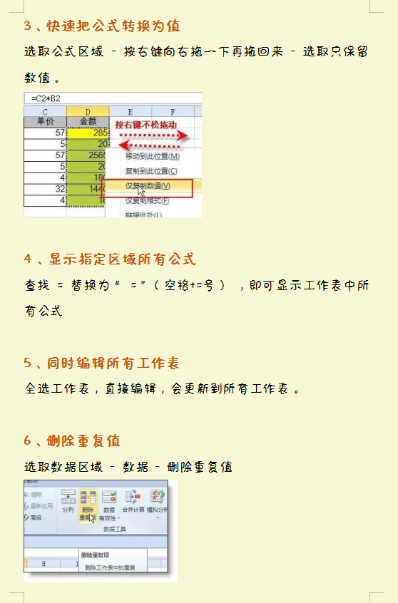 财务人员汇总的，40个财务Excel函数公式，附36个Excel操作技巧