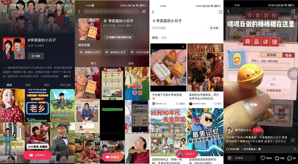 首发5天登顶iOS免费榜榜首,Ohayoo再掀青春怀旧热
