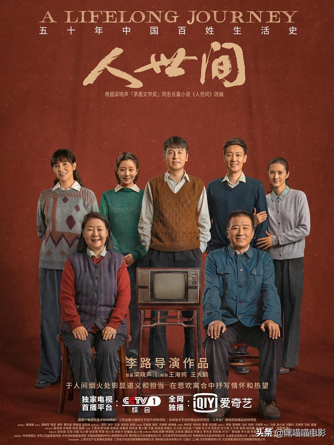 近30年评分最高的国产年代剧，《人世间》垫底，你看过几部？