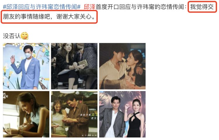 许玮甯晒与邱泽合影秀钻戒官宣结婚，三天前领证，自曝还没有怀孕