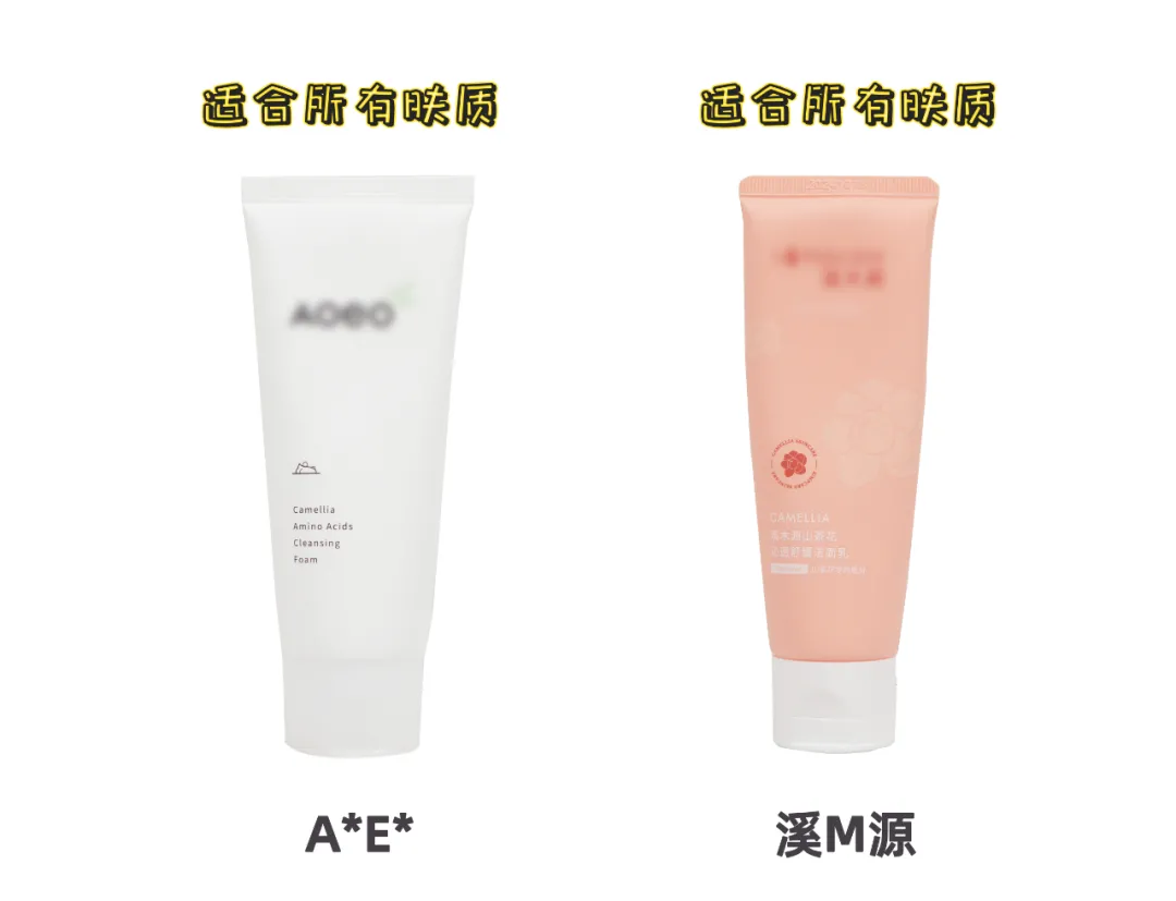 10款平价氨基酸洗面奶测评：2款清洁力强，但拔干明显