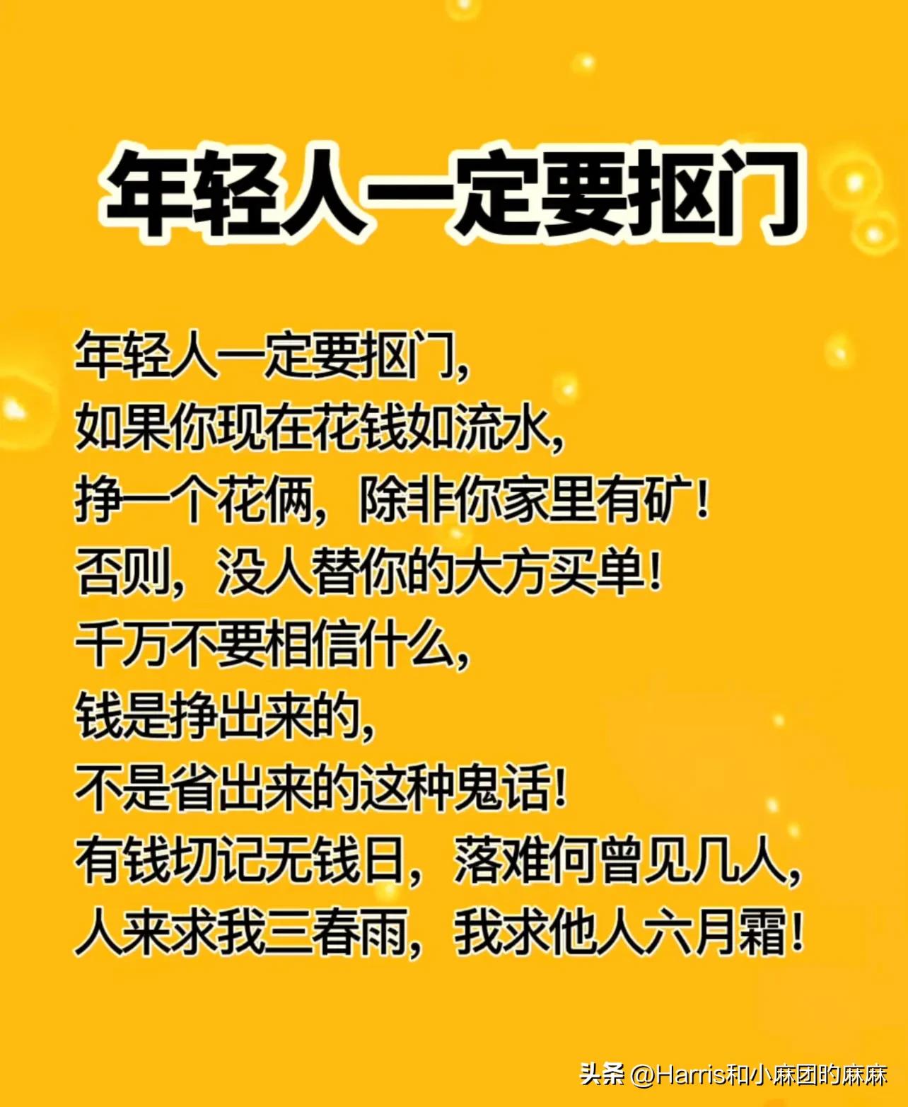 假如再婚，4个字让你终身不发火；人生的最高境界：熬；精辟