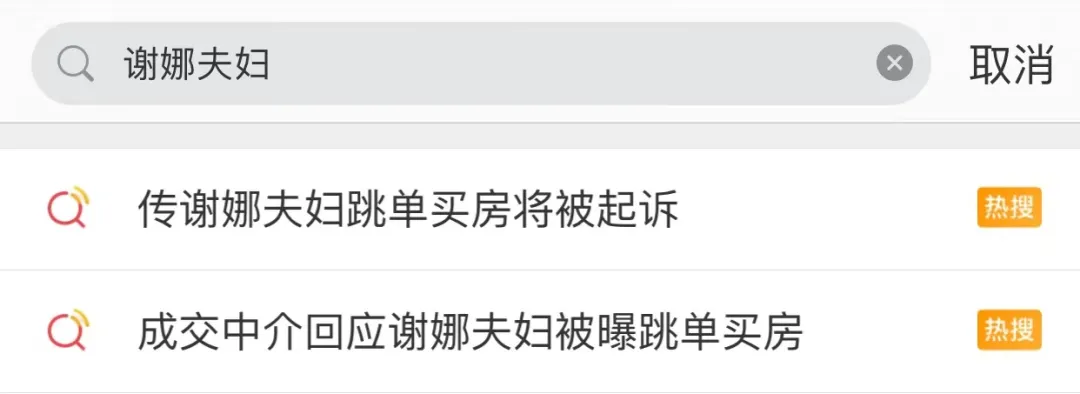 王濛谷爱凌都火了，张杰谢娜摊上事儿了