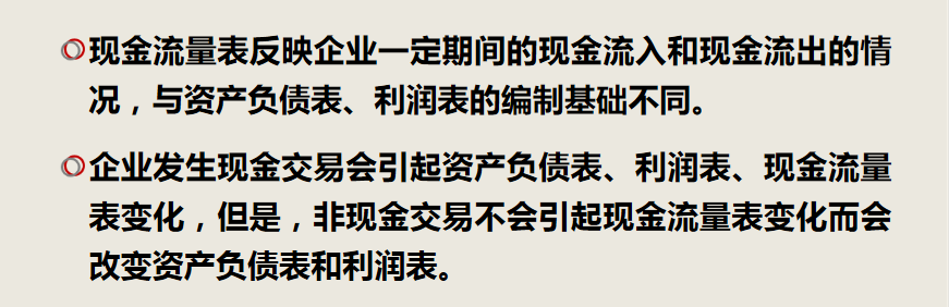 财务人员速看：财务报表之间的关系，建议收藏
