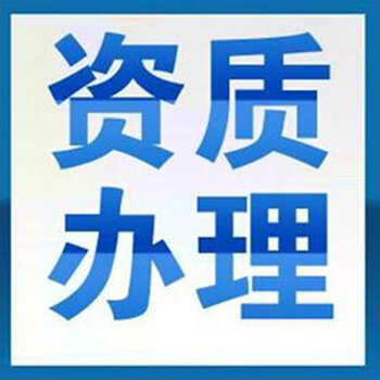 北京ICP许可证办理要求