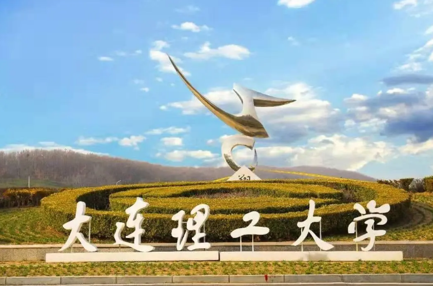 辽宁省大学前十强榜单出炉，东北大学退居第二，大连理工位列榜首