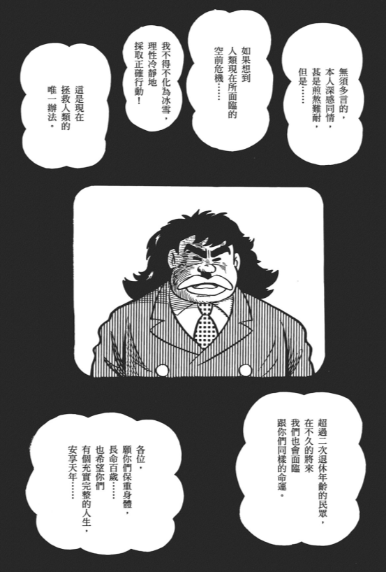 被《哆啦A梦》作者藤子·F·不二雄雪藏的漫画：鬼灭之刃作者的最爱