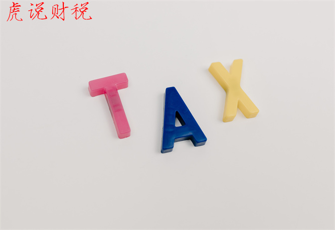 营业税和增值税的区别,营业税和增值税的区别是什么意思