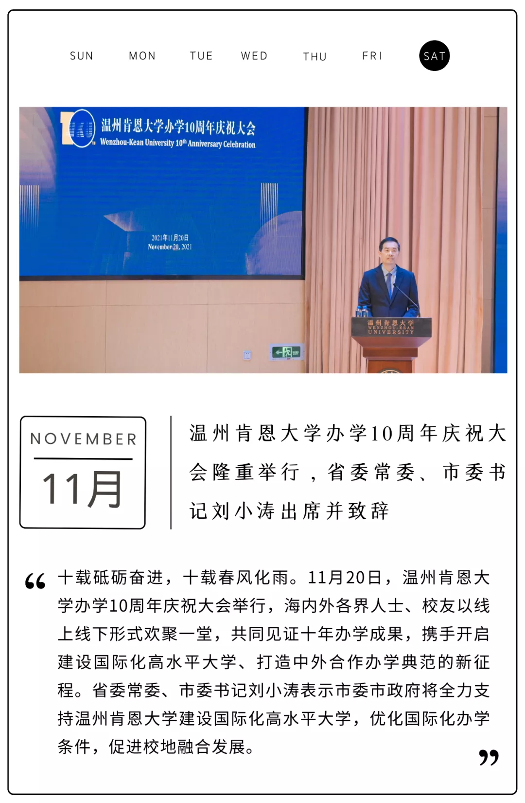 年度盘点 | 快来解锁你与WKU的2021记忆