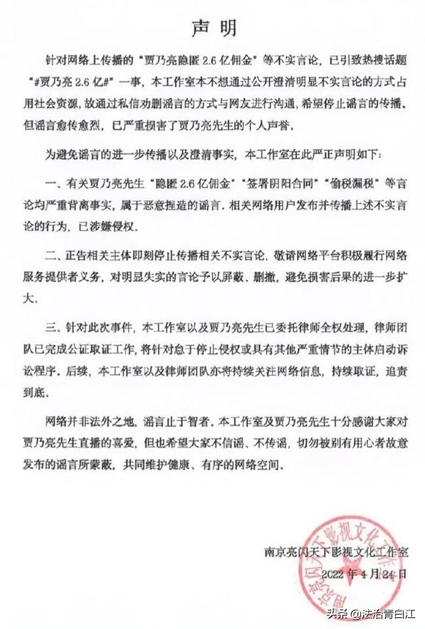 贾乃亮参股公司偷逃税被罚！此前其工作室曾辟谣“阴阳合同”