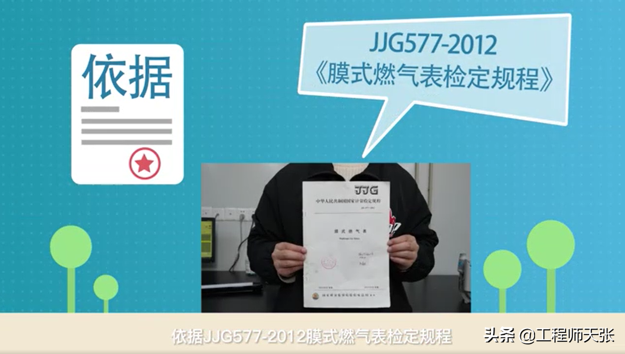 南京:更换智能燃气表后气费增多?你遇到过吗,如果有应怎么办