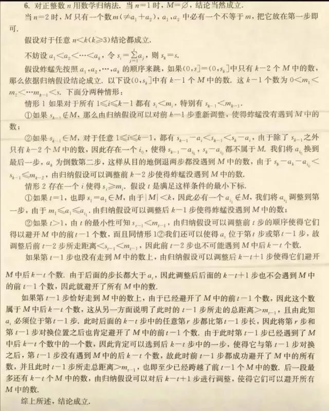 韦东奕封神之题-会跳的蚱蜢-Python程序帮蚱蜢找路线