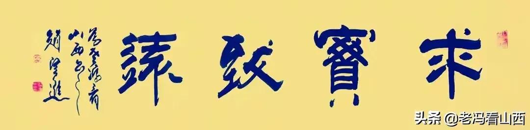 山西应用科技学院2021年大事要事一览（一）