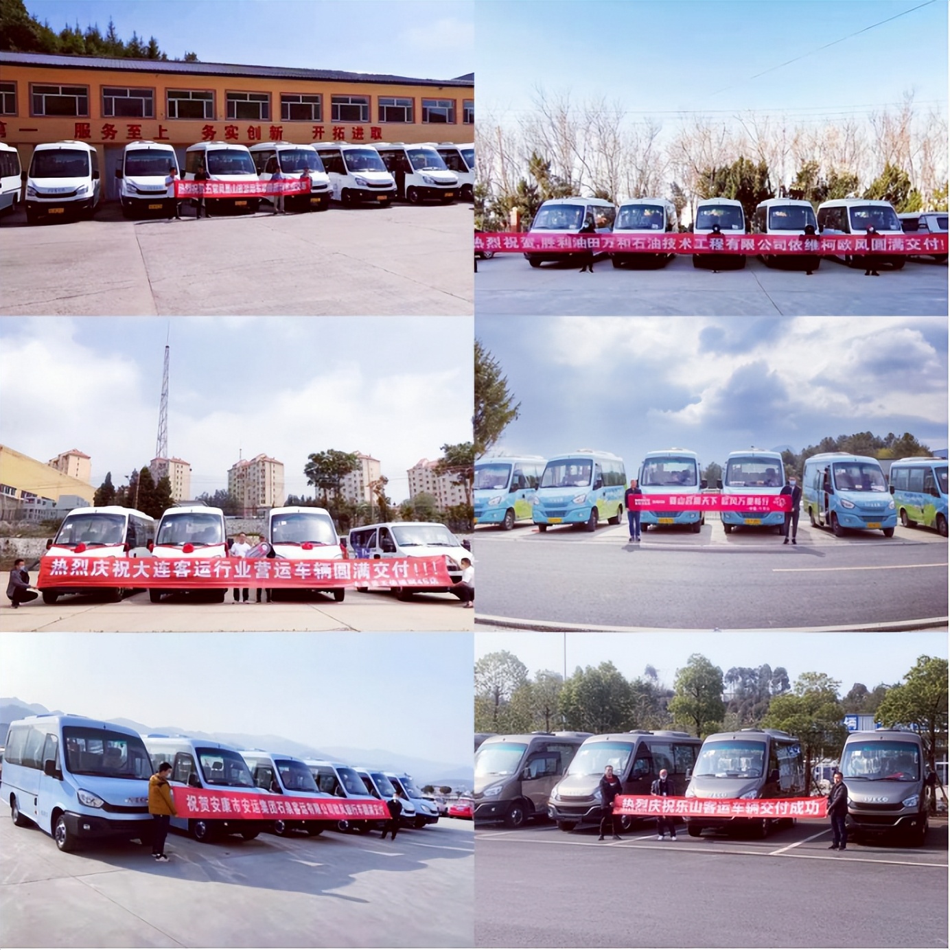 行業(yè)用車(chē)首選 依維柯全面滿(mǎn)足商旅客運需求