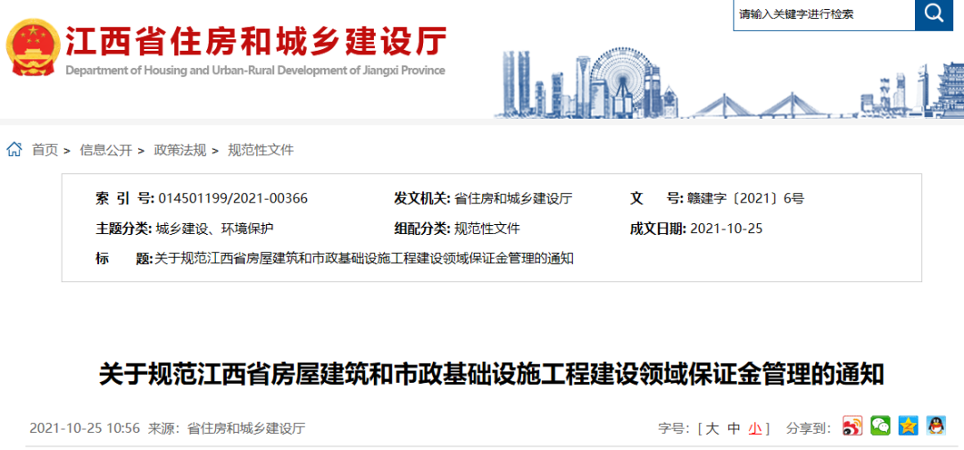 再见了，投标保证金