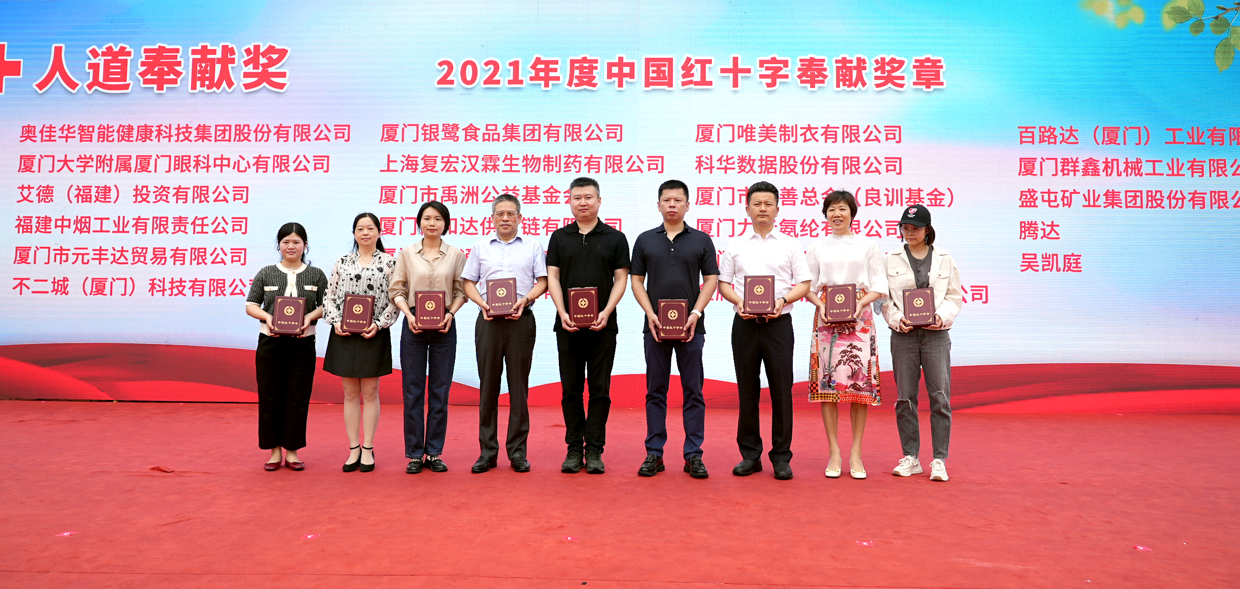 5.8世界红十字日 | 不二轩书画荣获“中国红十字奉献奖章”