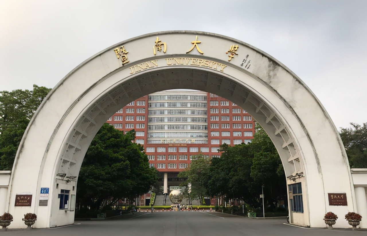 广东省大学排行榜出炉！暨南大学创造新高位列第三，成为最大黑马