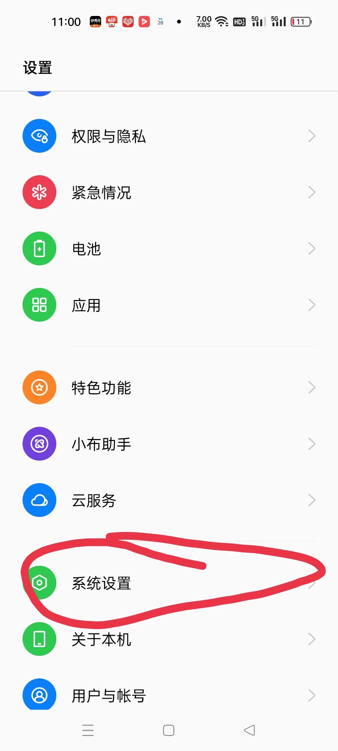 讓你的手機網速飛起來的小妙招想學嗎？
