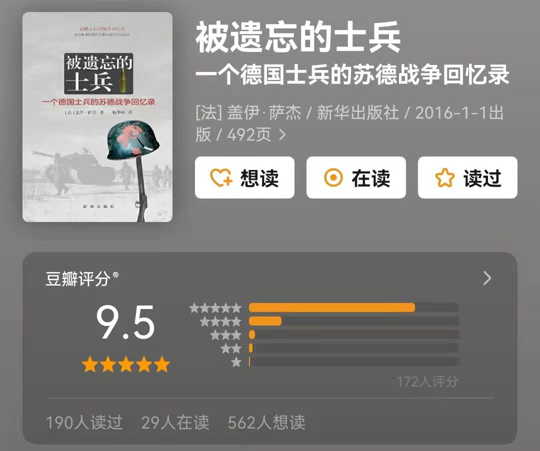 豆瓣评分9.5分以上的20本国外文学作品，每一部都震撼灵魂