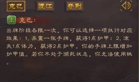三国杀：吕蒙界限“再突破”？叠最狠的甲，注定挨最毒的打