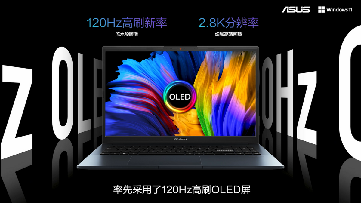 登峰造绝 连破极限 华硕2022轻薄笔记本新品发布