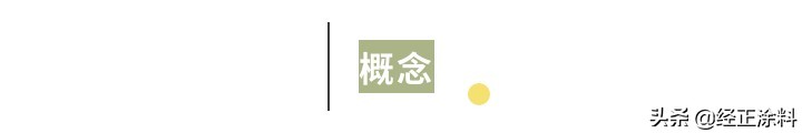 日常用的功能性建筑涂料（一）——防火涂料