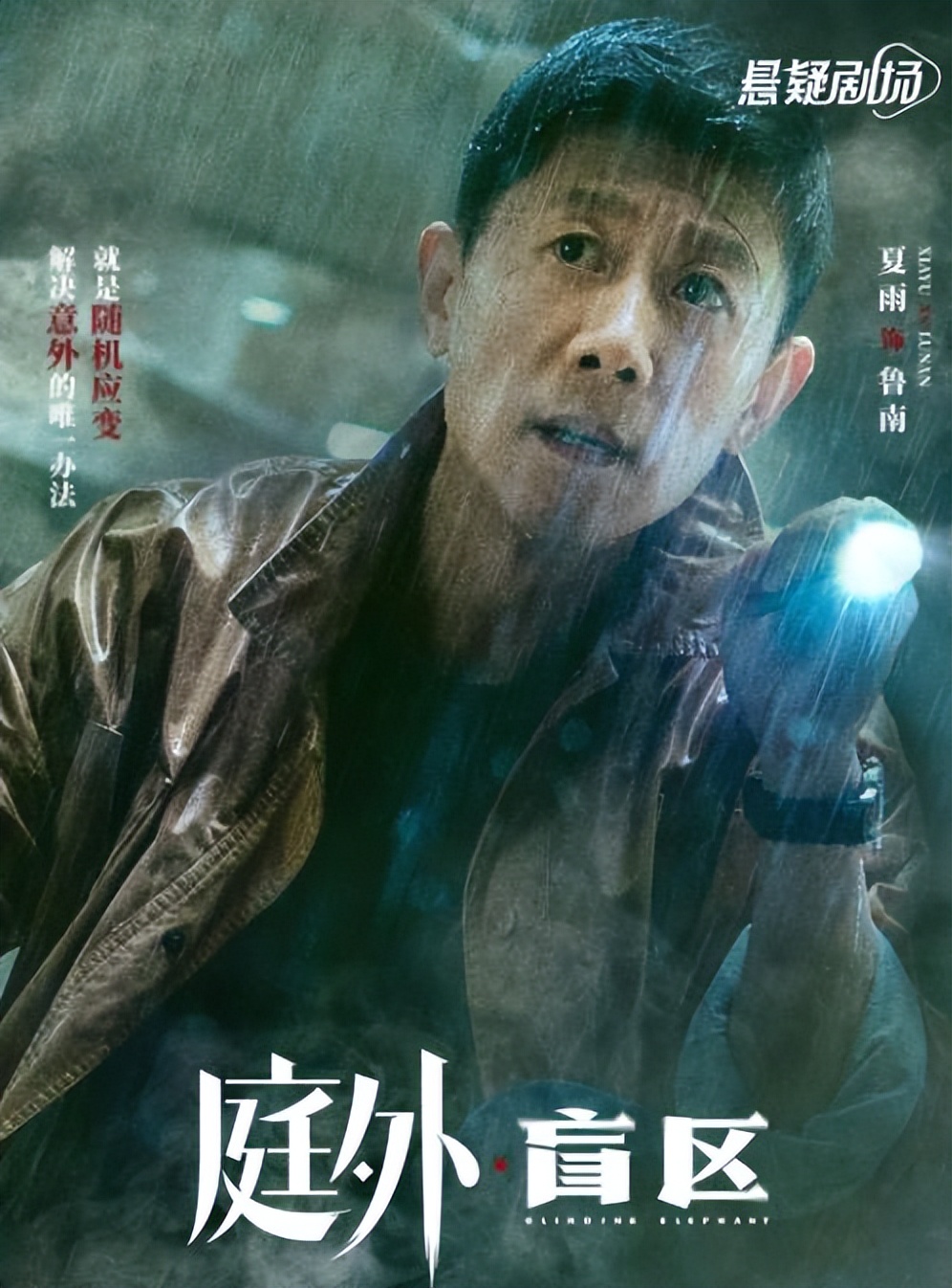 罗晋《庭外》今晚6点开播，阵容强大，3大看点啥都有，有大剧看了