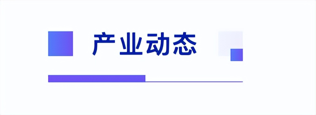 在场｜比尔·盖茨捐出全部财富；字节自研芯片；李斌否认对赌失败