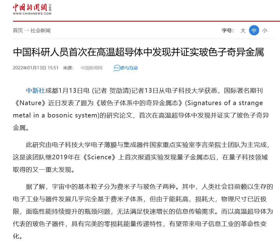 短短半年，央视新闻、新华社等主流媒体争相报道，电子科技大学“走红”！