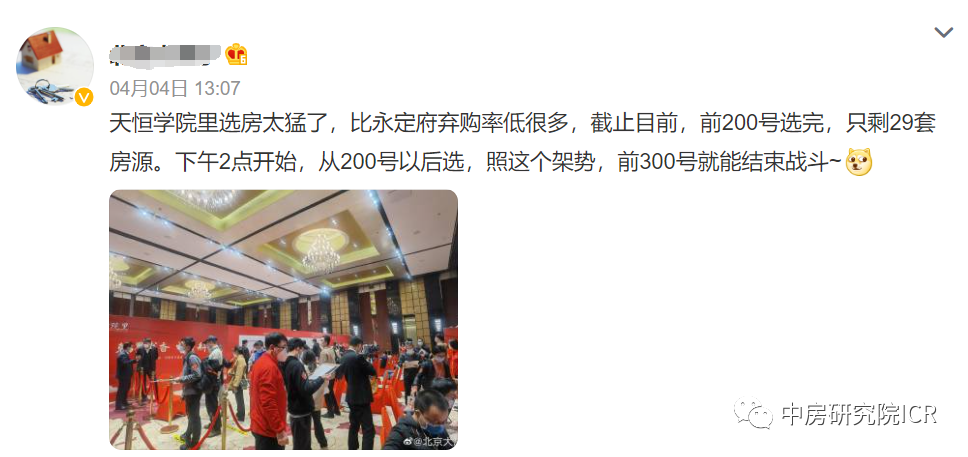 楼市结构性供给不足：北京西安等地万人摇号