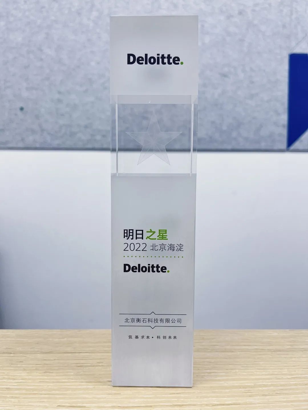 衡石推出新一代分析產(chǎn)品 BI PaaS，榮登德勤“2022海淀明日之星”榜單