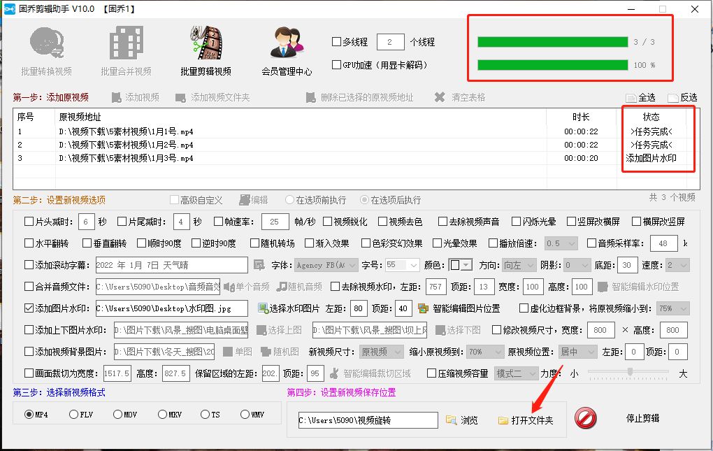 怎么给自己的视频添加上水印？支持添加图片水印吗？