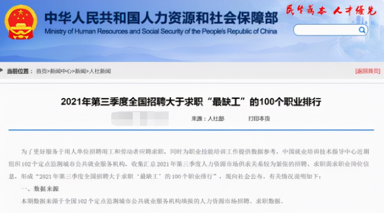 两大行业出现用工荒，月薪近万仍没人理，喊就业难的大学生哪去了